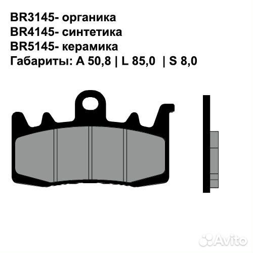 Тормозные колодки Brenta BR5145 (FA630, FDB2265, S