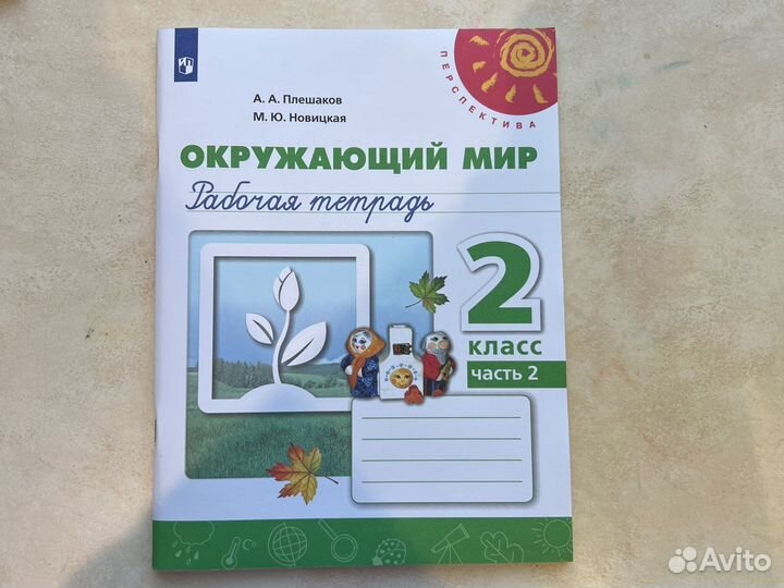 Рабочая тетрадь