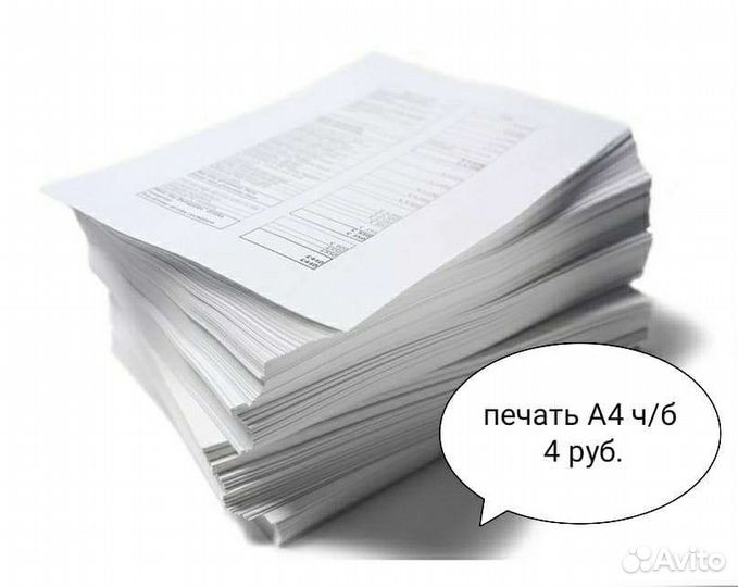 Печать документов