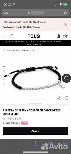 Браслет Tous оригинал