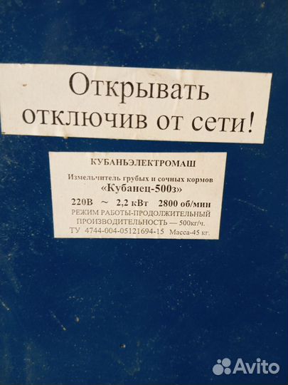 Зернодробилка