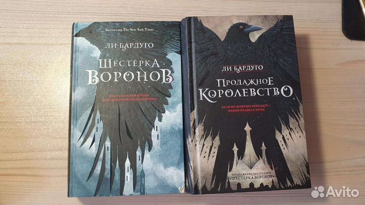 Шестерка воронов