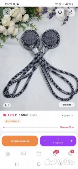 Подхваты для штор магнитный