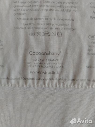 Кокон Red Castle cocoonababy для новорождённых