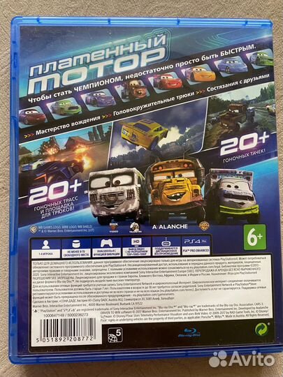 Игры для ps4, Одни из нас часть 1, Тачки 3