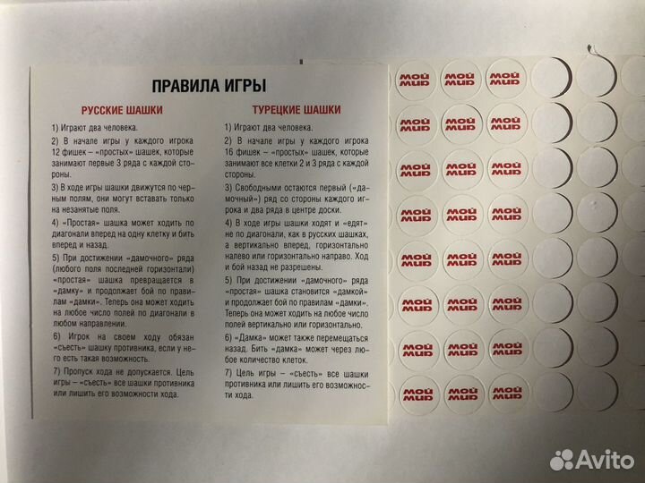 Набор настольных игр