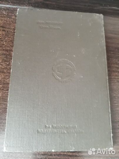 Кляссер с марками для начинающих