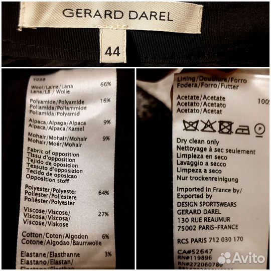 Юбка Gerard Darel, 48 размер