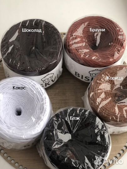 Трикотажная пряжа Biskvit