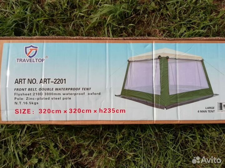 Палатка шатер усиленная вес 16,5 кг 320х320хh235