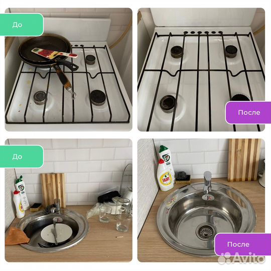 Уборка квартир Уборка после ремонта Химчистка 24/7