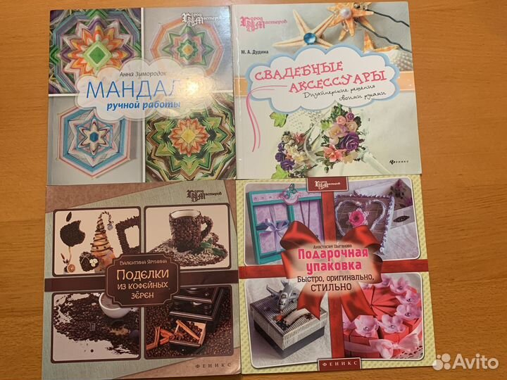 Книги серия Город мастеров