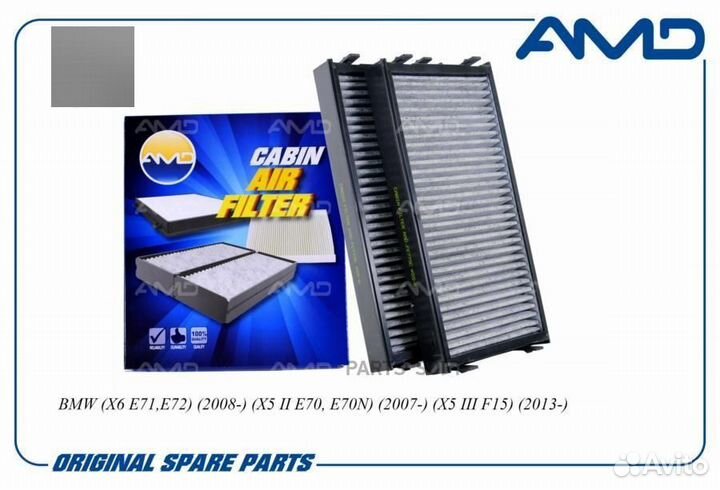 AMD amdfc775C Фильтр салонный угольный 2 шт