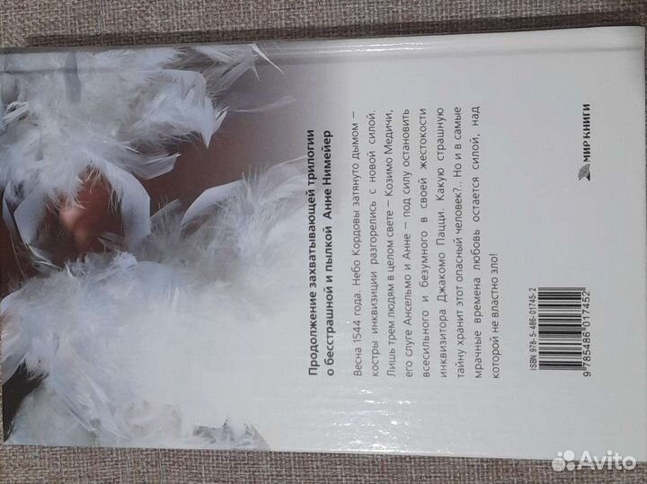 Ангел любви