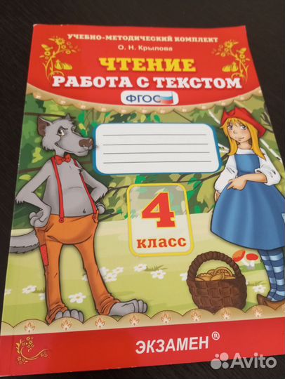 Рабочие тетради 4 класс