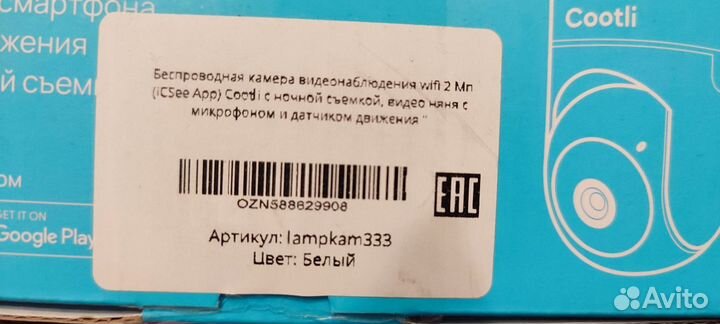 Беспроводная камера видеонаблюдения wifi