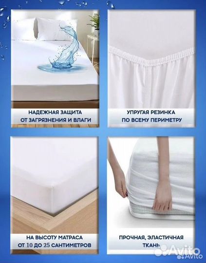 Наматрасник непромокаемый белый размеры разные