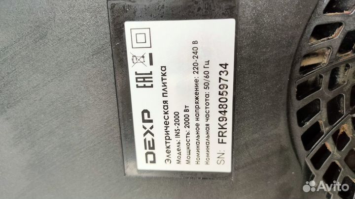 Продам б/у индукционную плитку dexp INS-2000