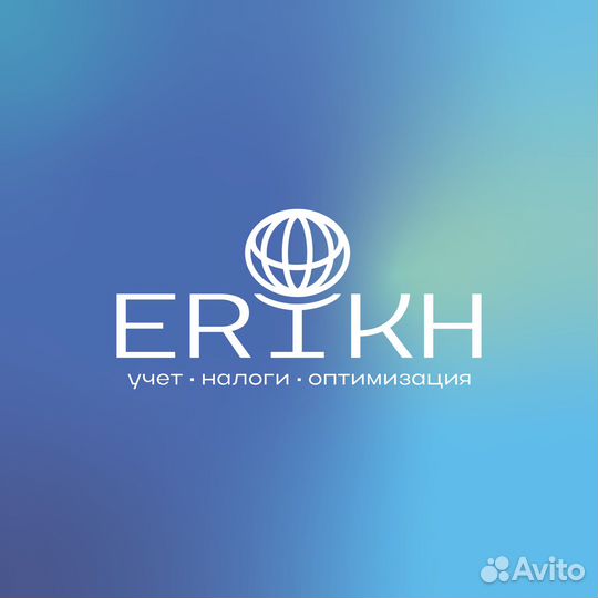 Бухгалтерские услуги. Бухгалтер удаленно