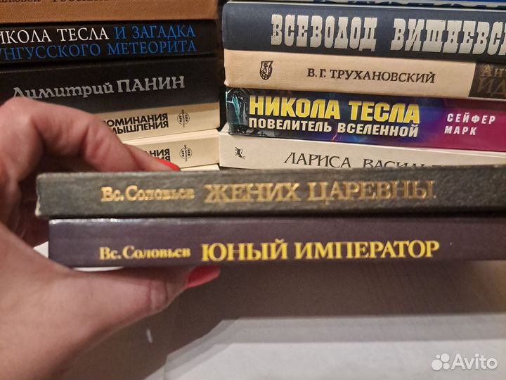 В.Соловьев Юный император/ жених царевны