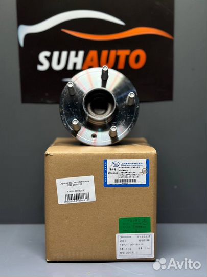 Ступица зад Chevrolet Monza 2022 26384725