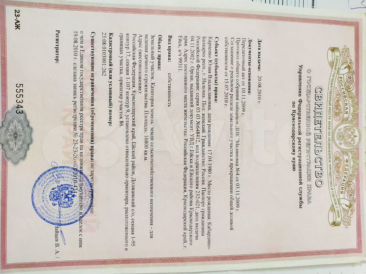 Участок 14 сот. (СНТ, ДНП)