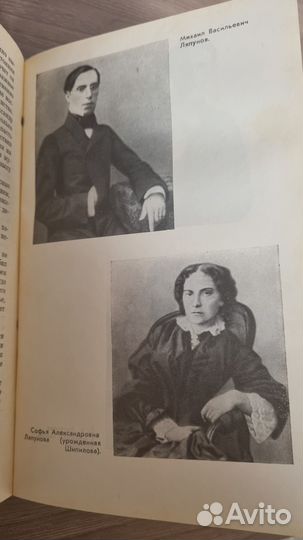 Жзл. А. М. Ляпунов. Автор Анатолий Шибанов, 1985 г