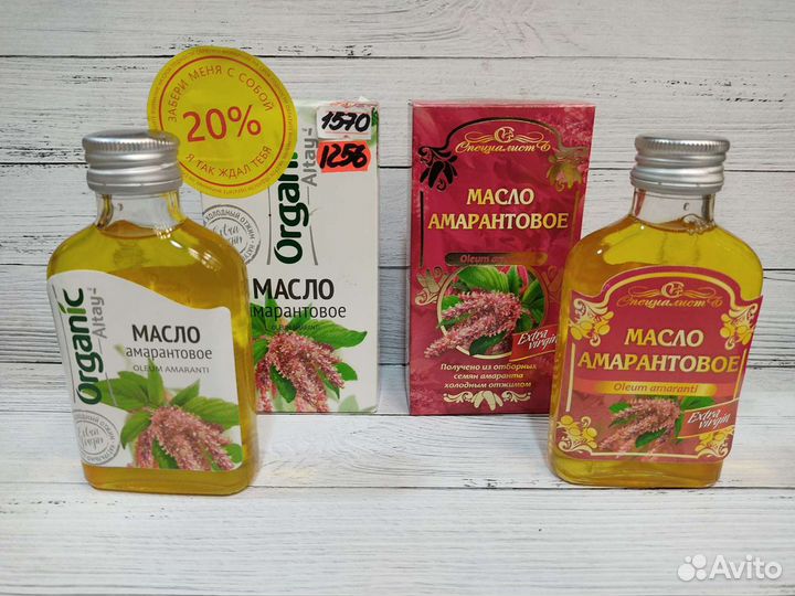 Масло амарантовое 100 мл