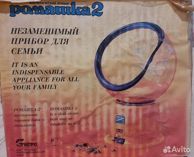 Ингалятор Ромашка-2