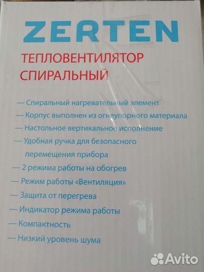 Обогреватель