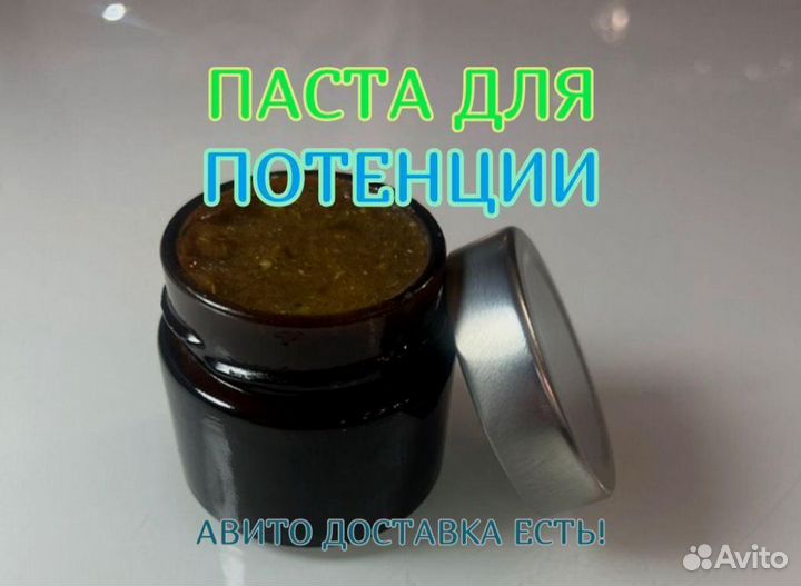 Медовый продукт для эрекции