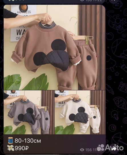 Модная Детская одежда