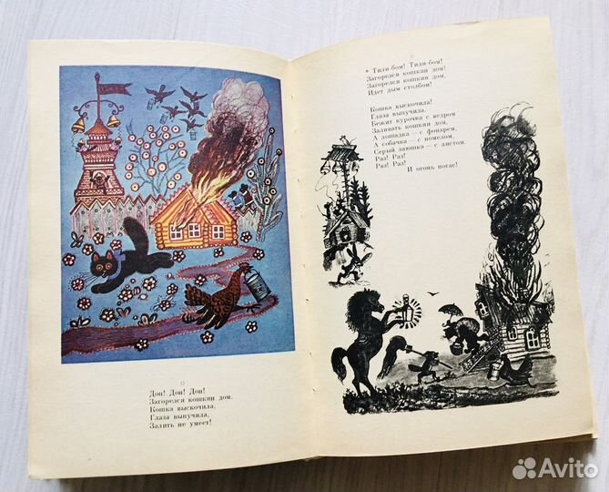 Хрестоматия для маленьких, Елисеева, 1982г