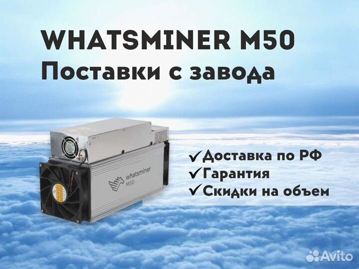 Whatsminer m50 122 120 118