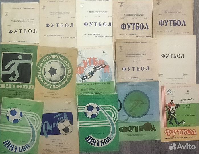 Справочники, програмки футбол СССР