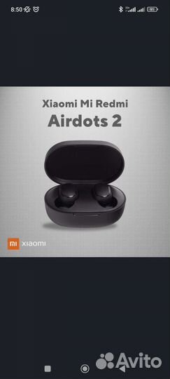 Беспроводные наушники