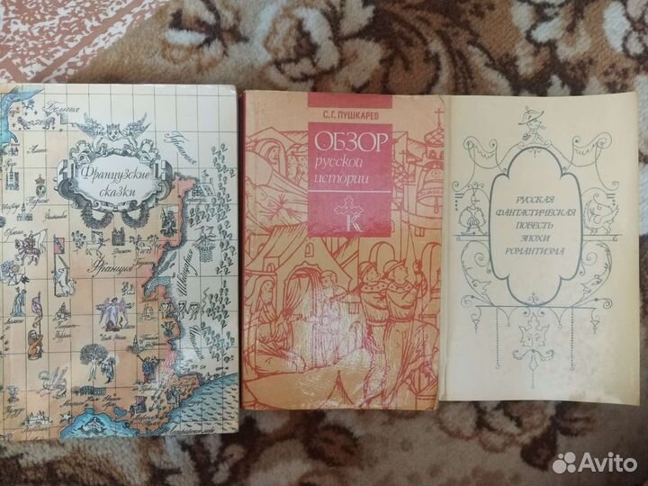 Французские сказки,Русская история,Фантаст.повесть