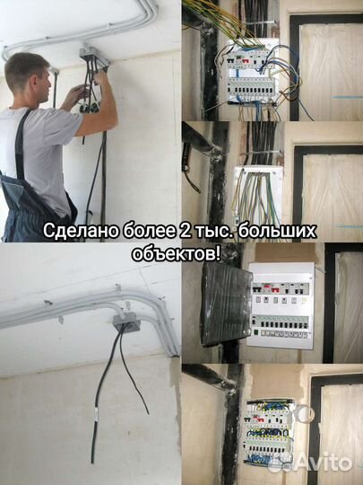 Услуги электрика электромонтаж электромонтажник