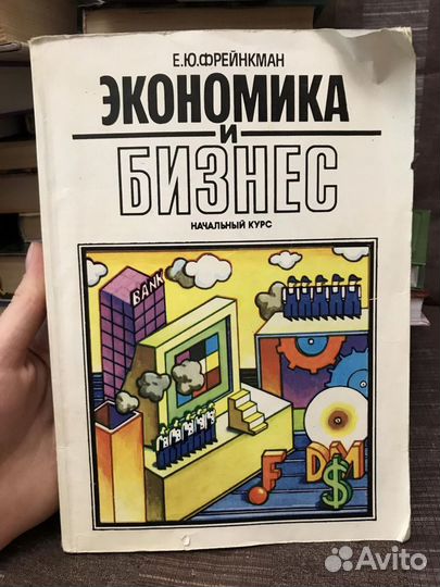 Учебники, книги