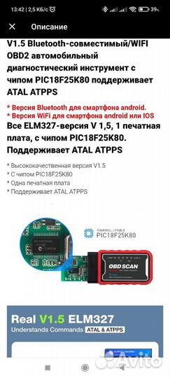 ELM327 v1,5 obd2