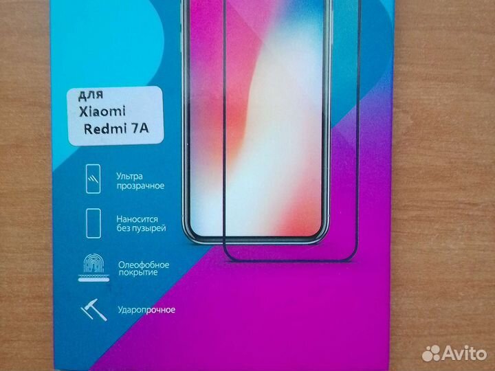 Защитное стекло для Xiaomi Redmi 7 А