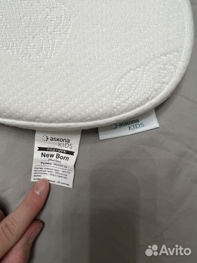 Подушка для новорожденных ascona