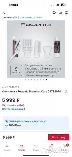 Фен щетка rowenta