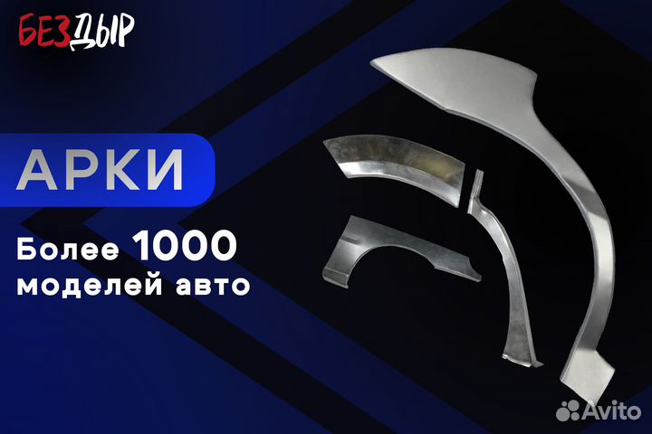 Кузовная арка Lifan Smily 1 320 левая