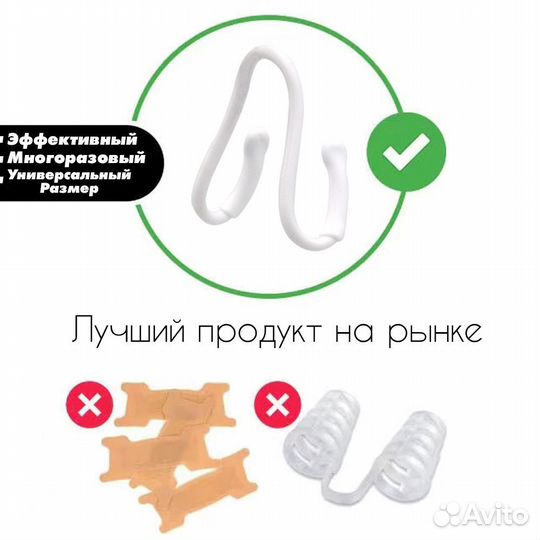 Noson - расширитель воздуха