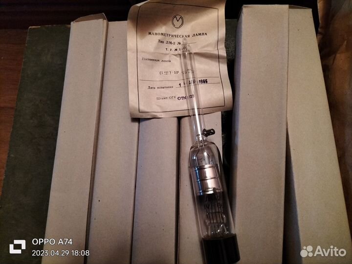 Монометрическая лампа лм-2