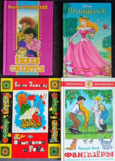 Книги для детей - очень много