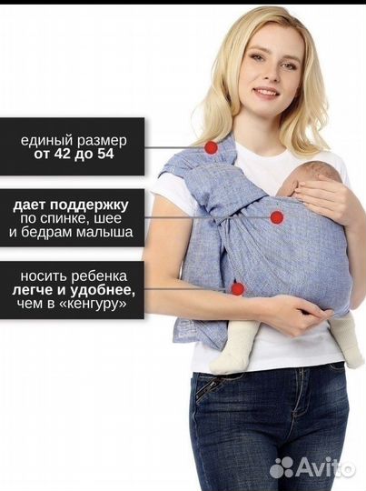 Слинг с кольцами для новорожденных