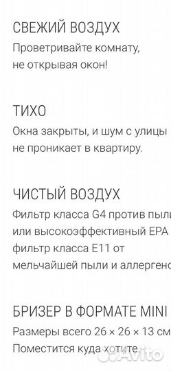 Тион бризер lite