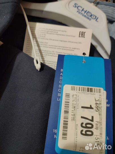 Школьный костюм новый для мальчика р. 152